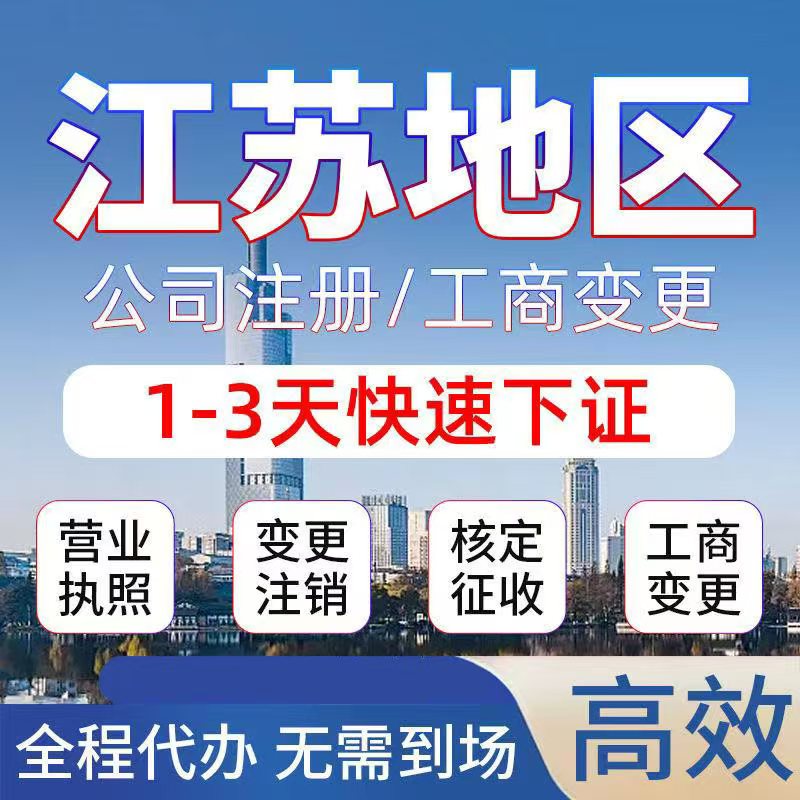 小微企业执照注册流程怎么走？挂靠地址多少费用？代账怎么收费？